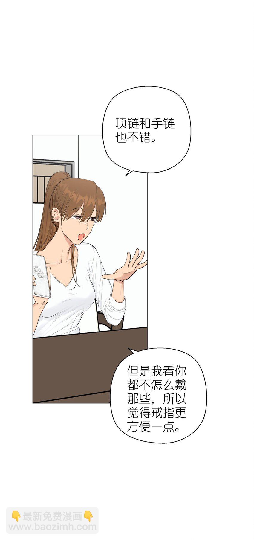 番外 官宣(1/2)-第72话