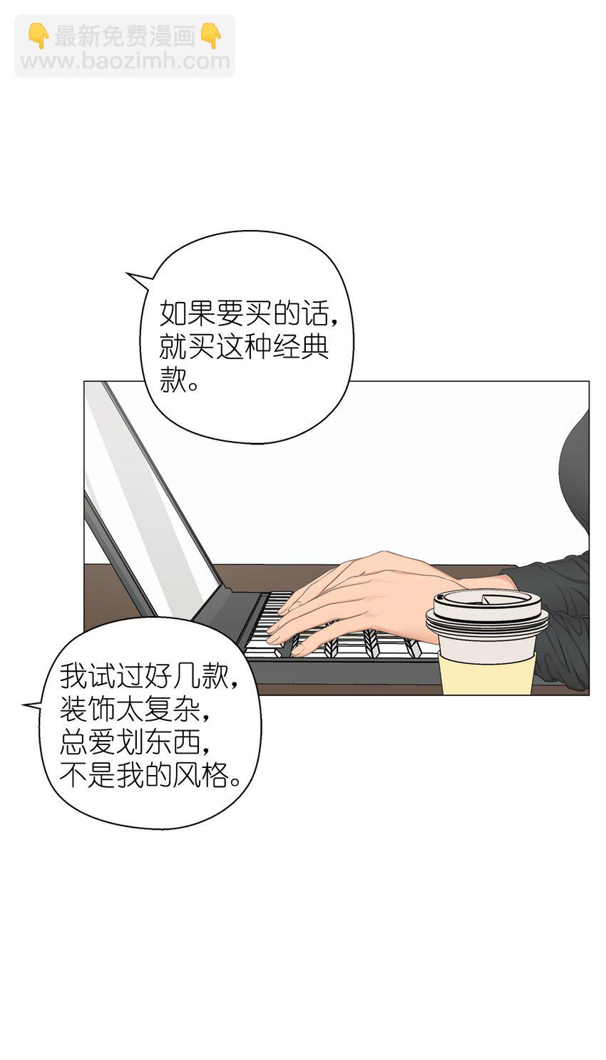 番外 官宣(1/2)-第72话