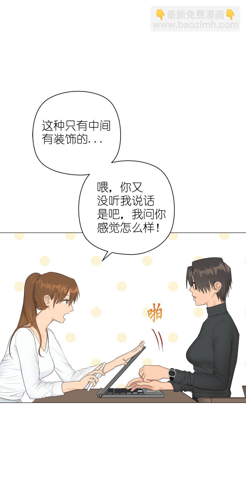 番外 官宣(1/2)-第72话