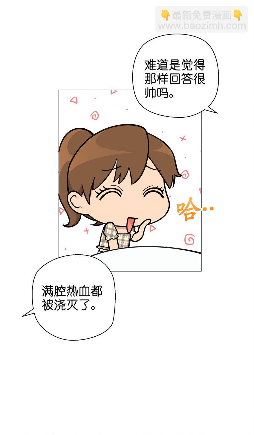 番外 官宣(1/2)-第72话