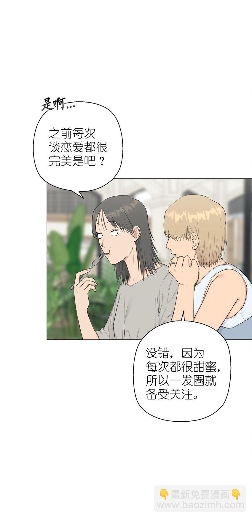 番外 官宣(1/2)-第72话