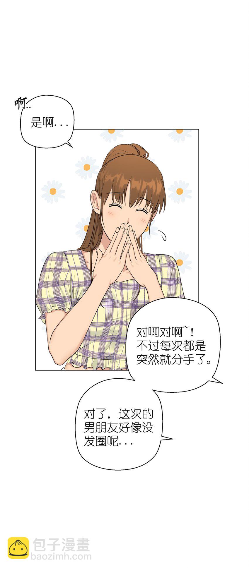 番外 官宣(1/2)-第72话