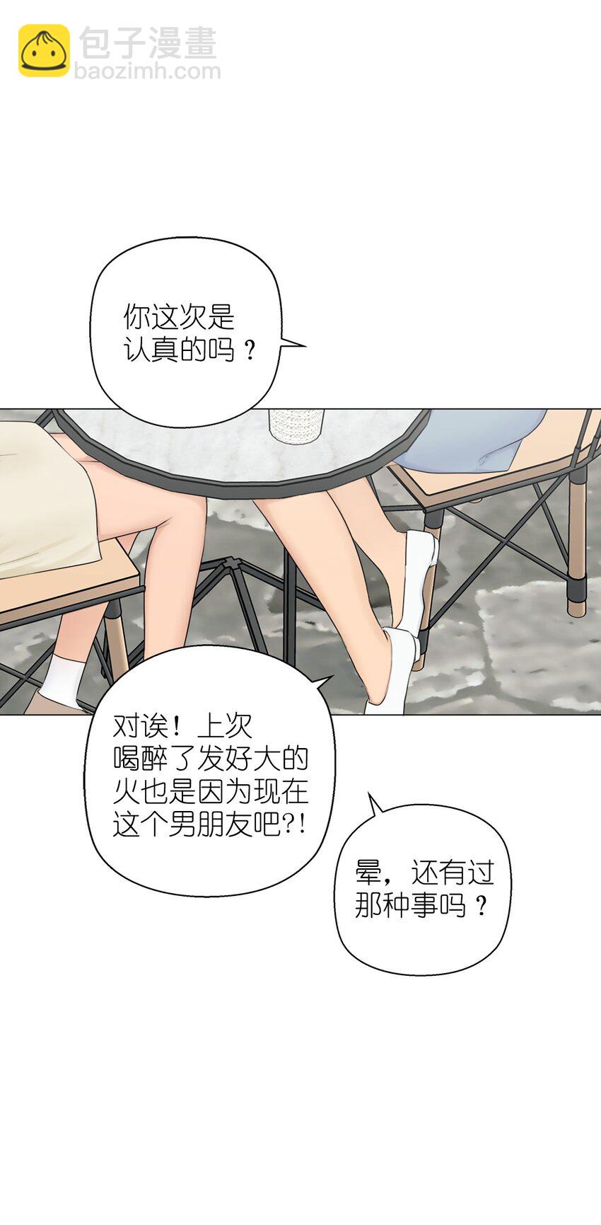 番外 官宣(1/2)-第72话