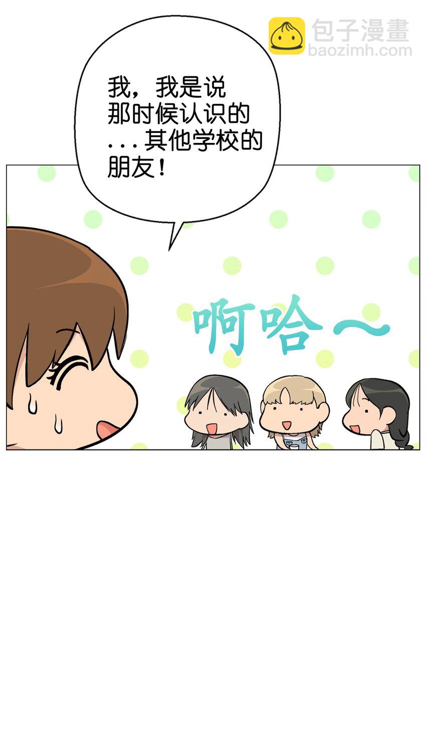 番外 官宣(1/2)-第72话