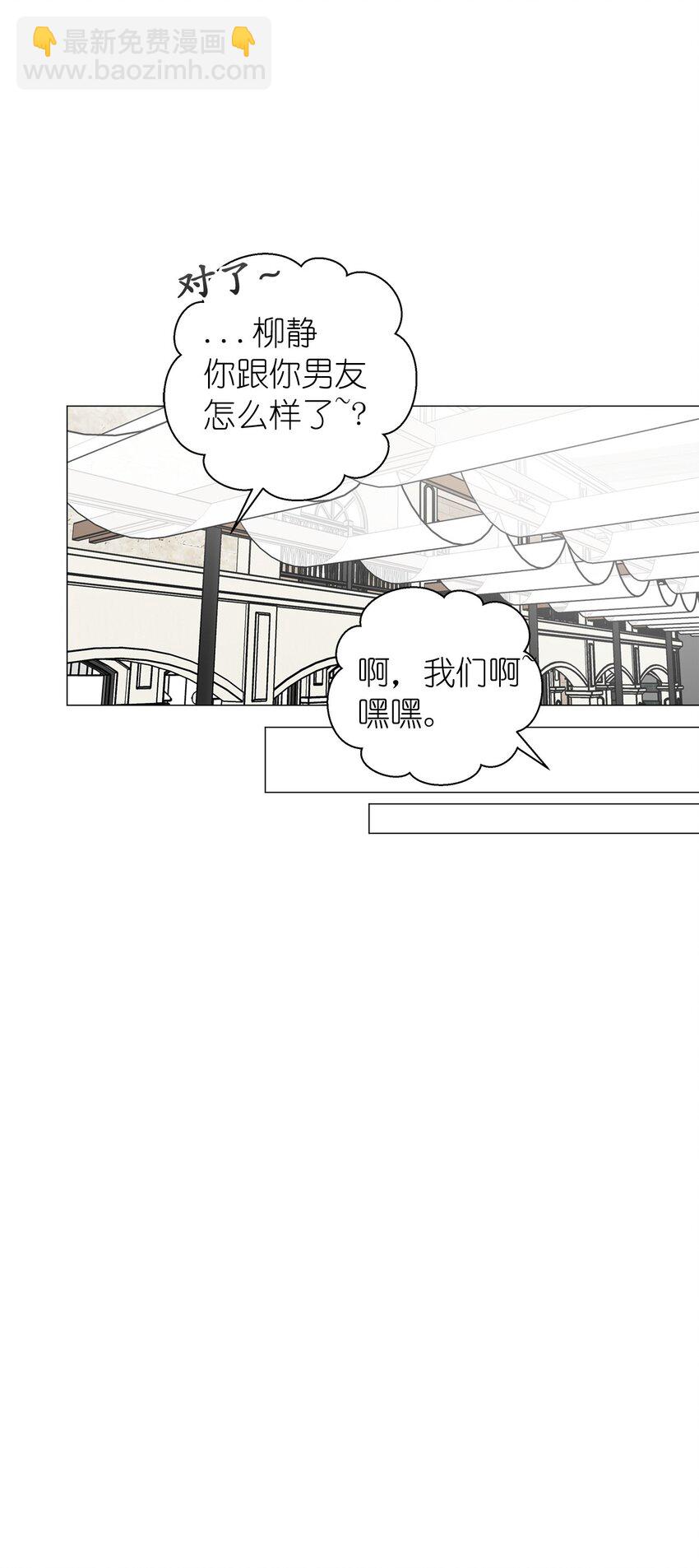 番外 官宣(1/2)-第72话