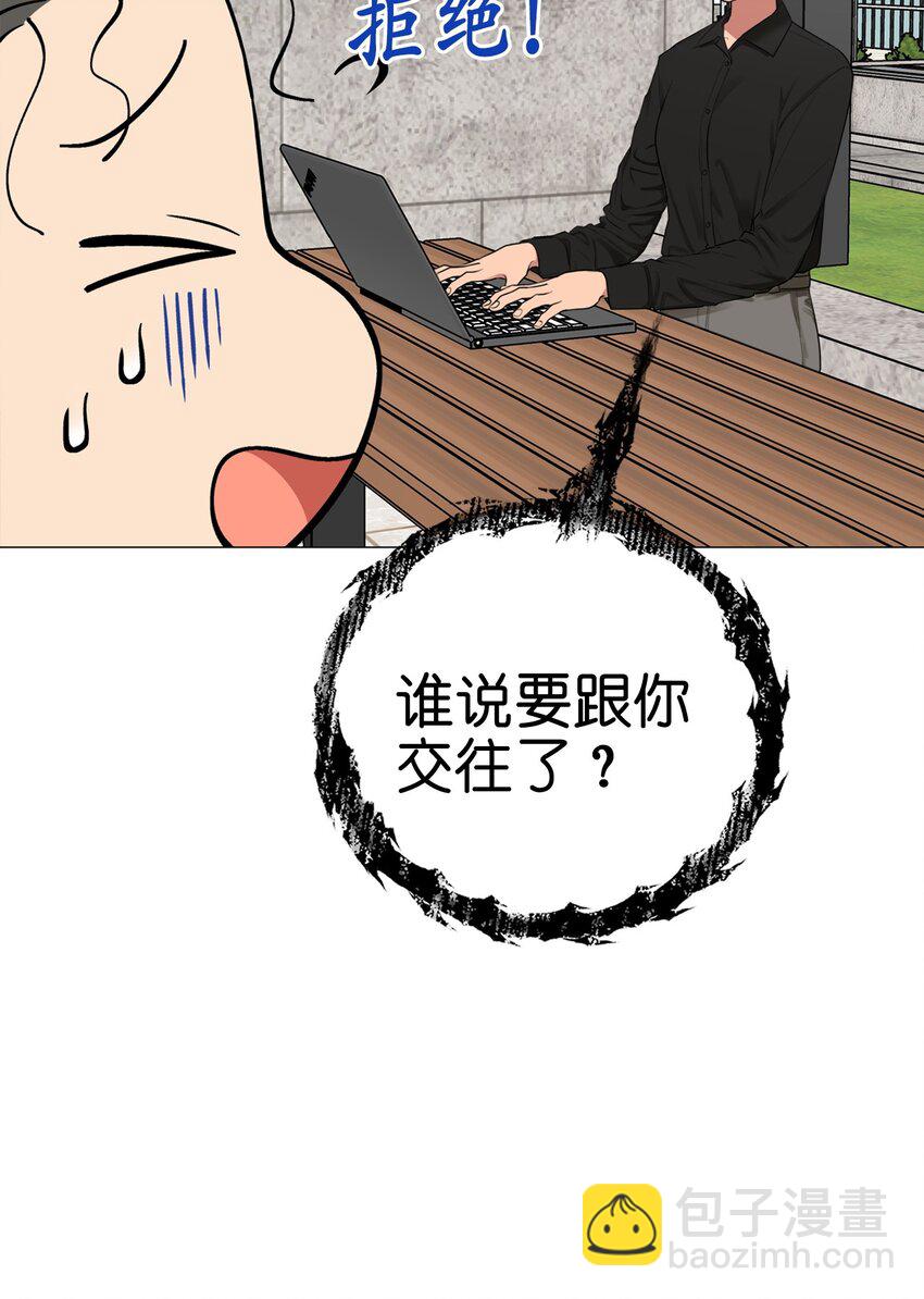 番外 官宣(1/2)-第72话