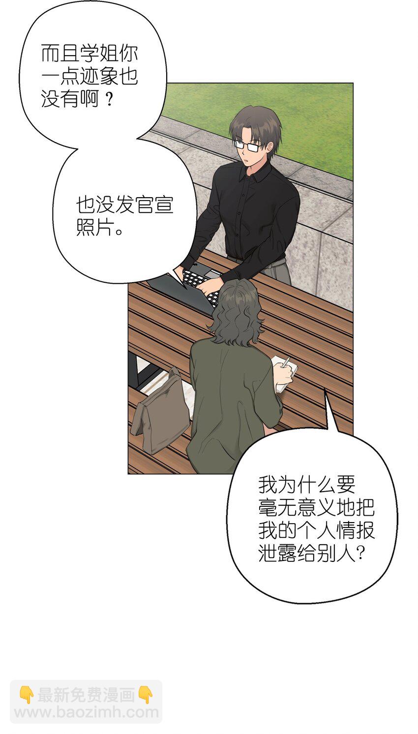 番外 官宣(1/2)-第72话