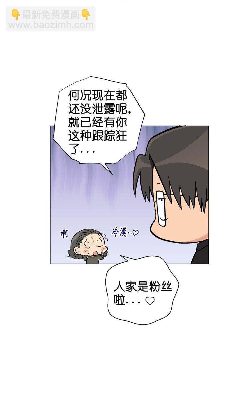 番外 官宣(1/2)-第72话