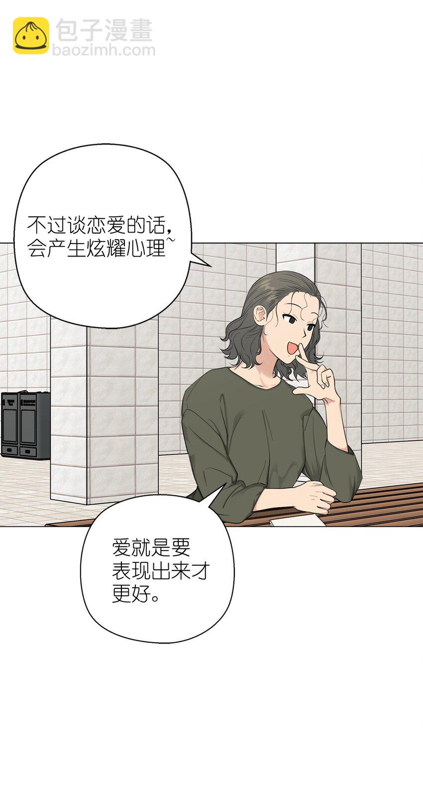 番外 官宣(1/2)-第72话