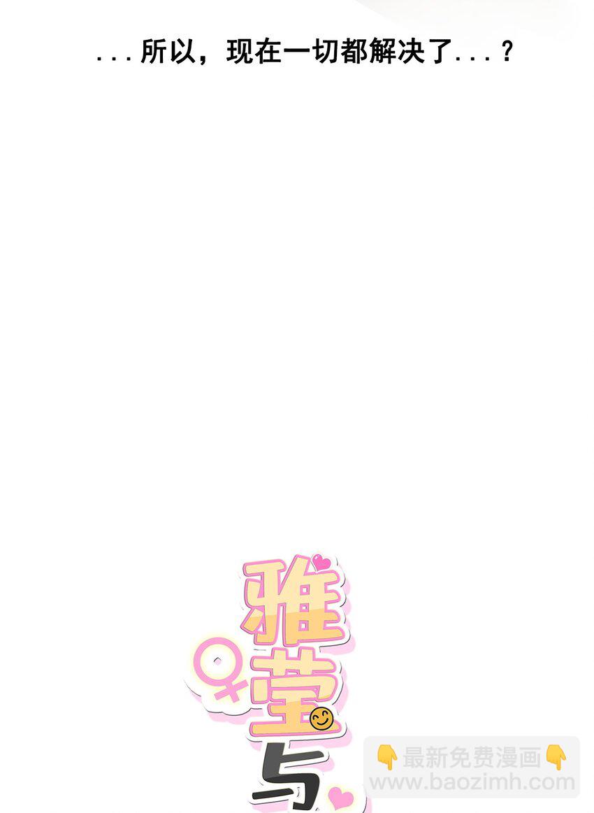 番外 官宣(1/2)-第72话