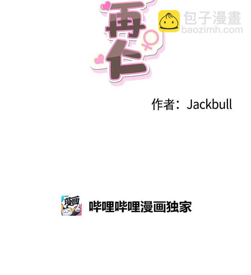 番外 交往的事(1/2)-第74话