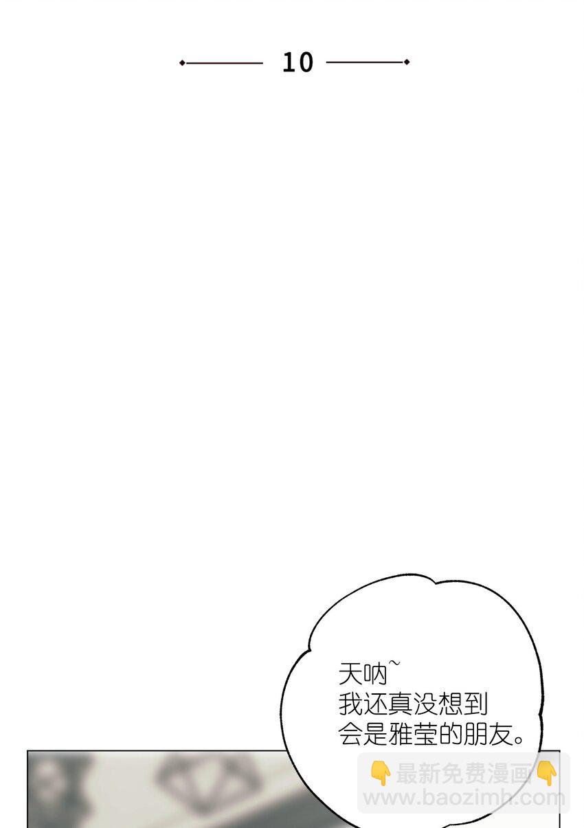 番外 交往的事(1/2)-第74话