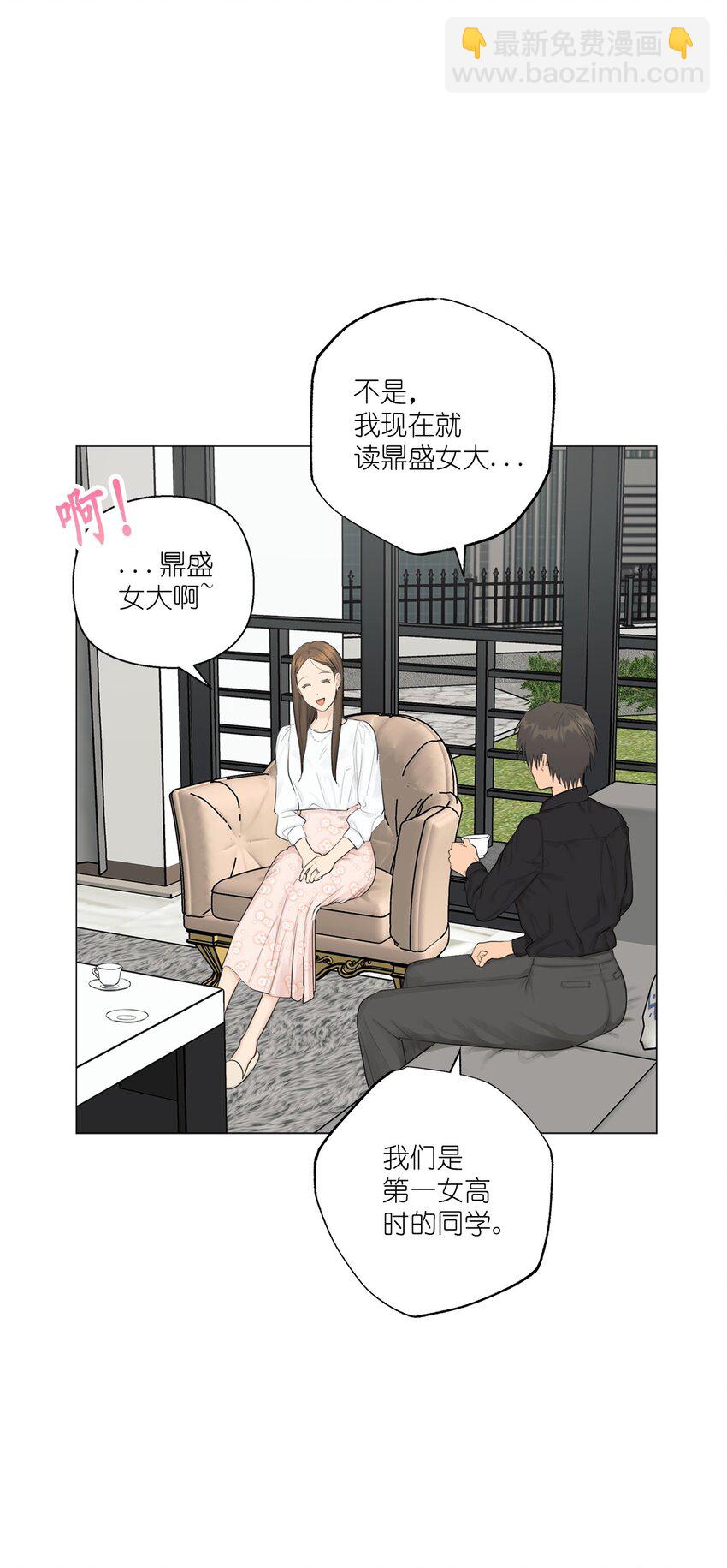 番外 交往的事(1/2)-第74话