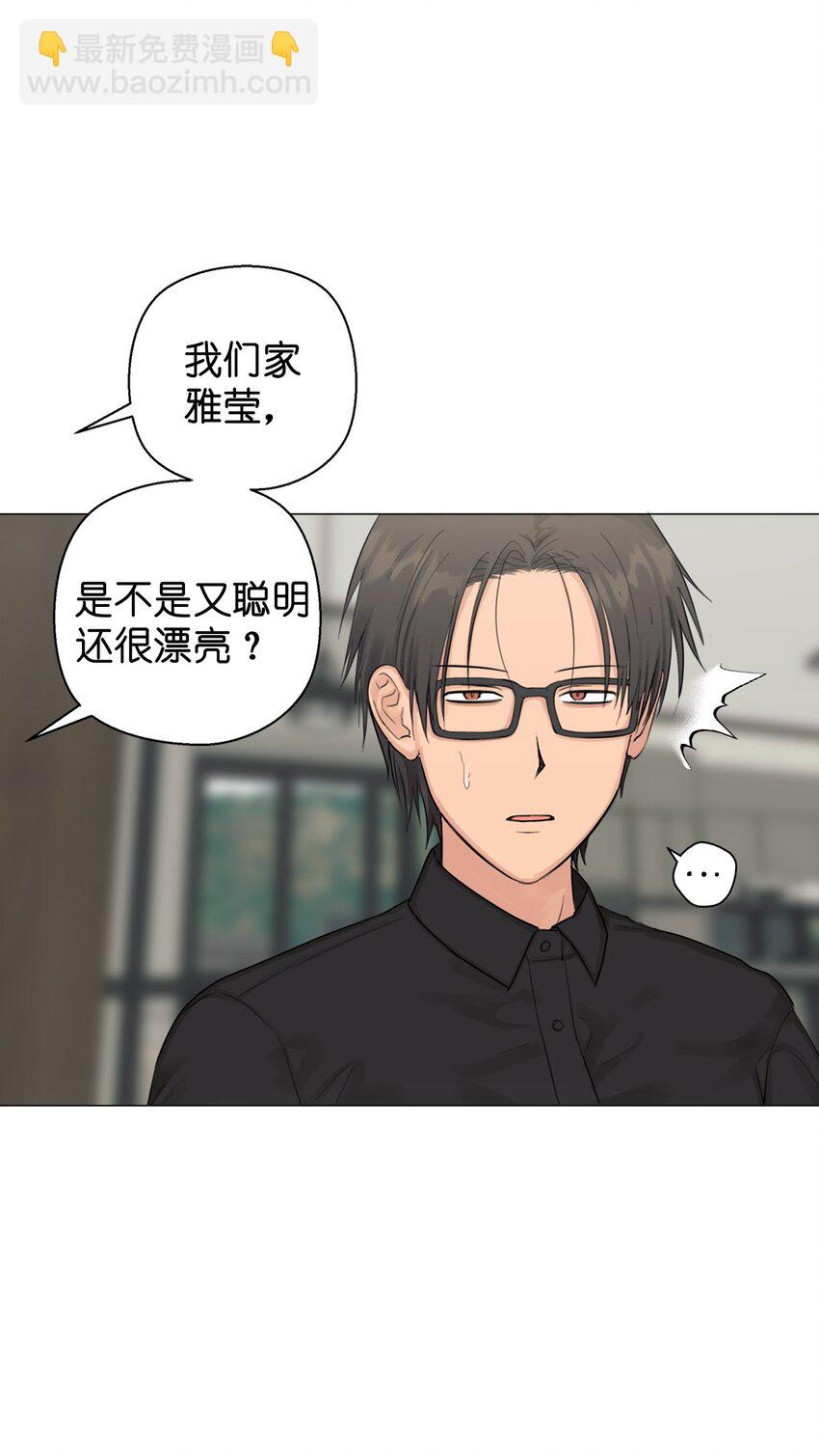 番外 交往的事(1/2)-第74话