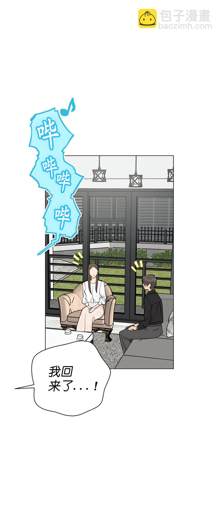 番外 交往的事(1/2)-第74话