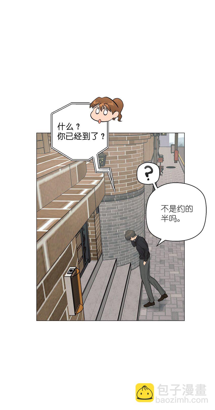 番外 交往的事(1/2)-第74话