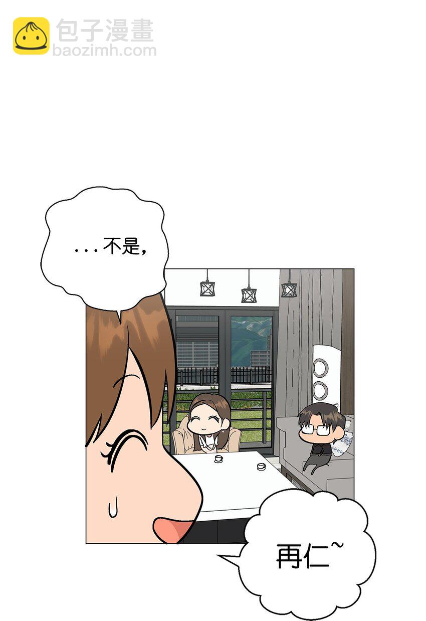 番外 交往的事(1/2)-第74话