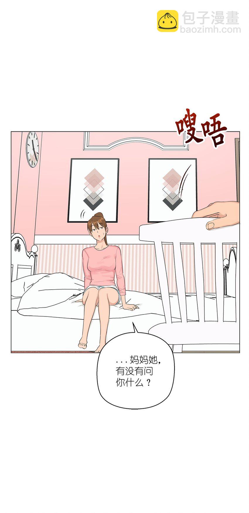 番外 交往的事(1/2)-第74话