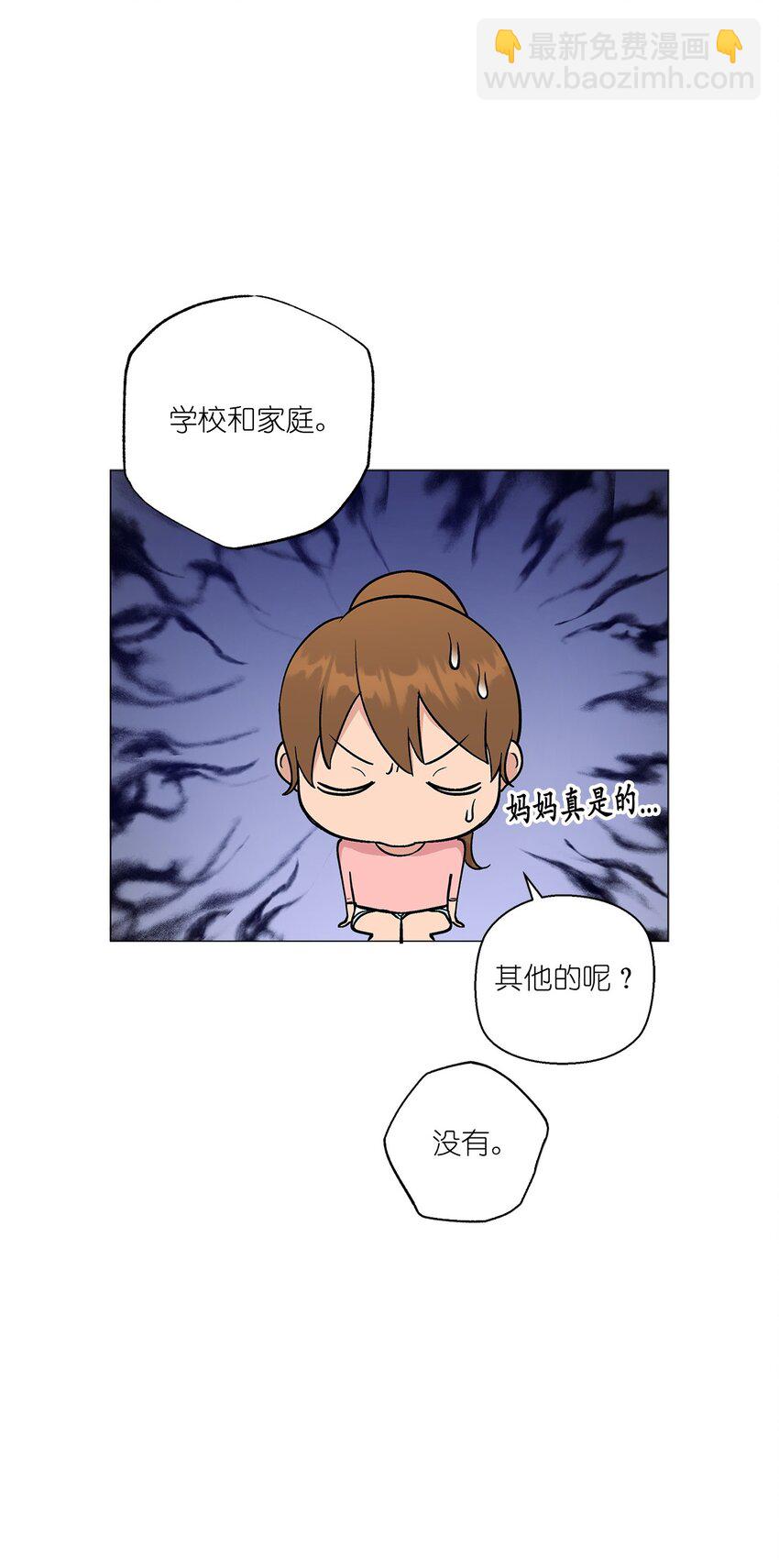 番外 交往的事(1/2)-第74话