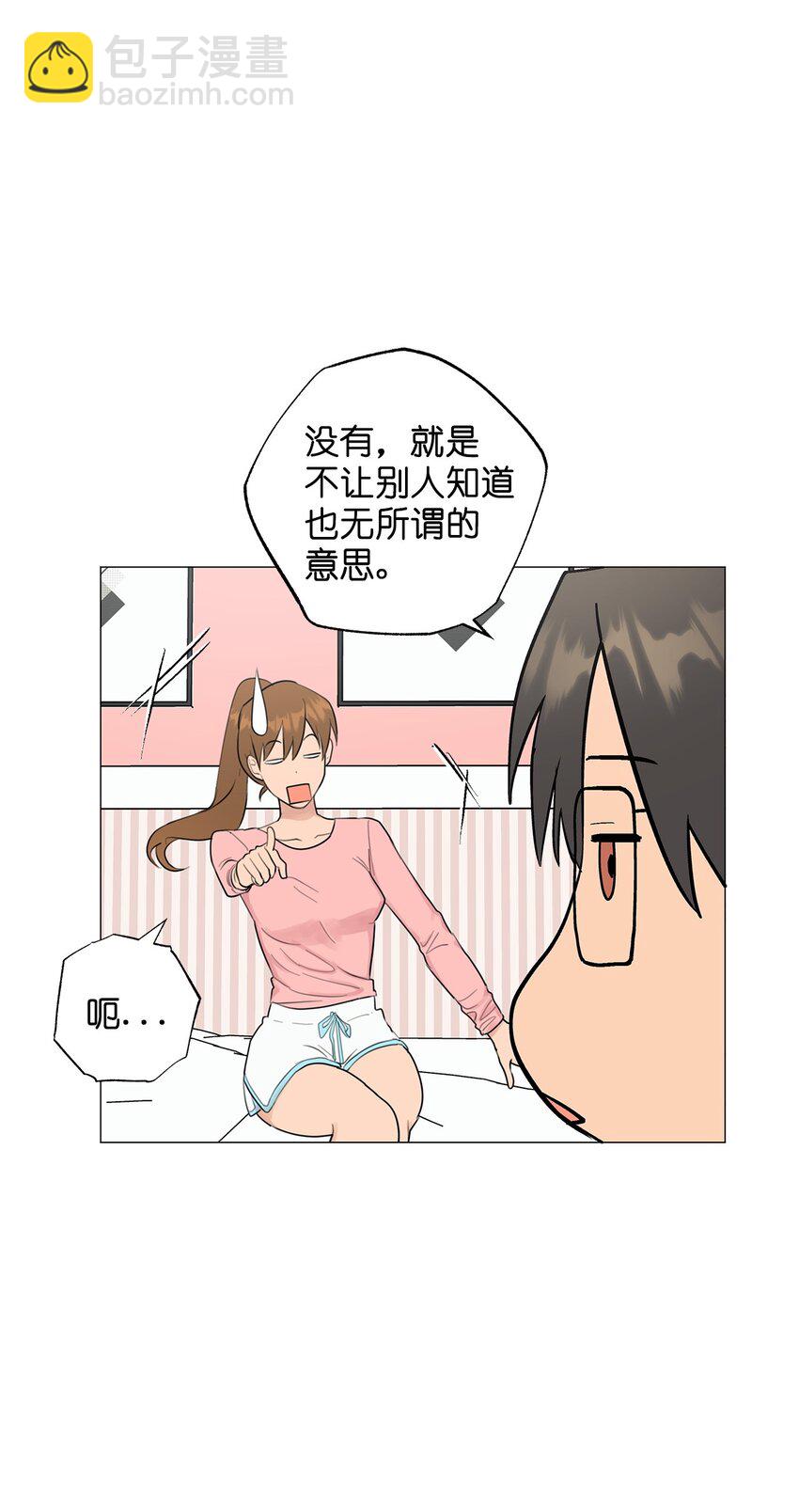 番外 交往的事(1/2)-第74话
