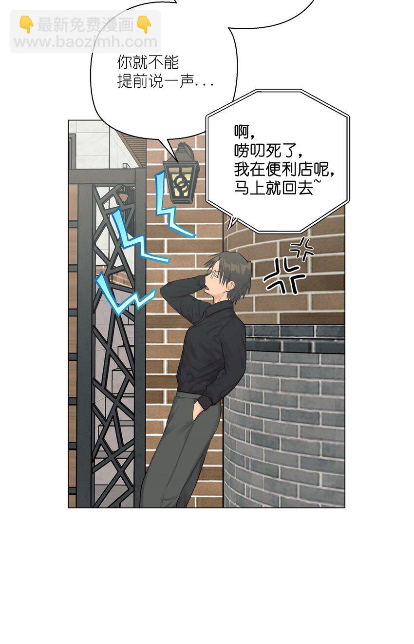 番外 交往的事(1/2)-第74话