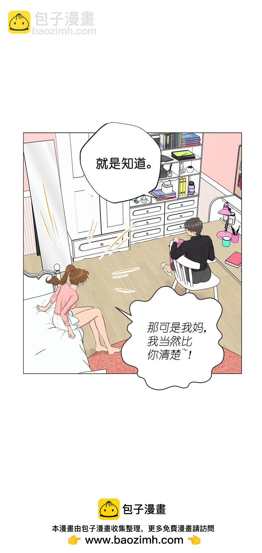 番外 交往的事(1/2)-第74话