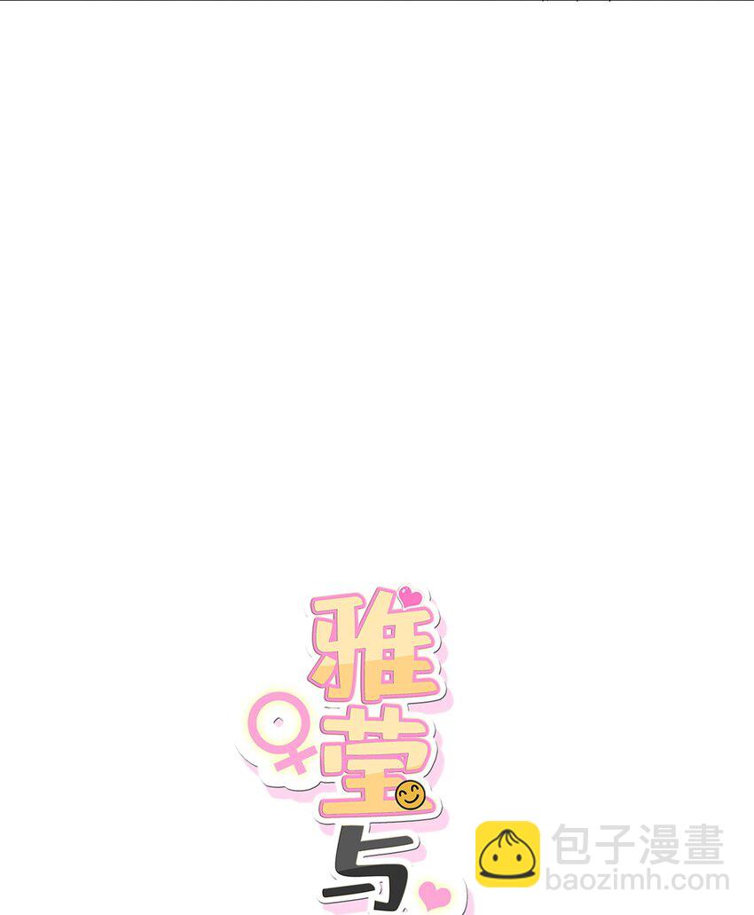 番外 交往的事(1/2)-第74话