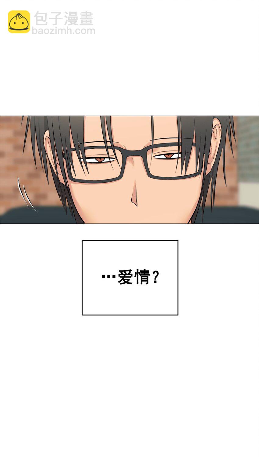 番外 爱情？(1/2)-第76话