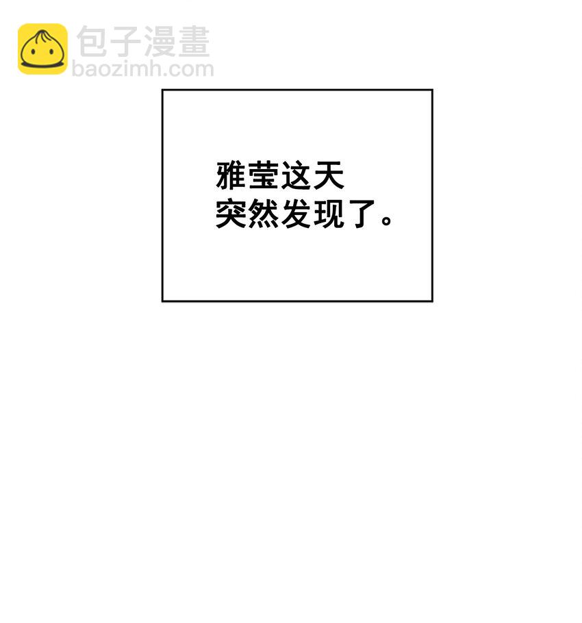 番外 爱情？(1/2)-第76话