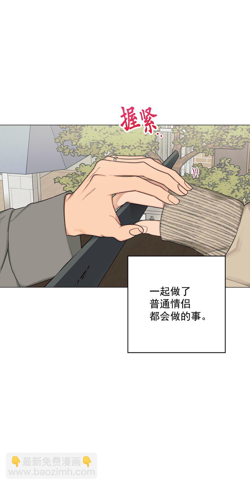 番外 爱情？(1/2)-第76话