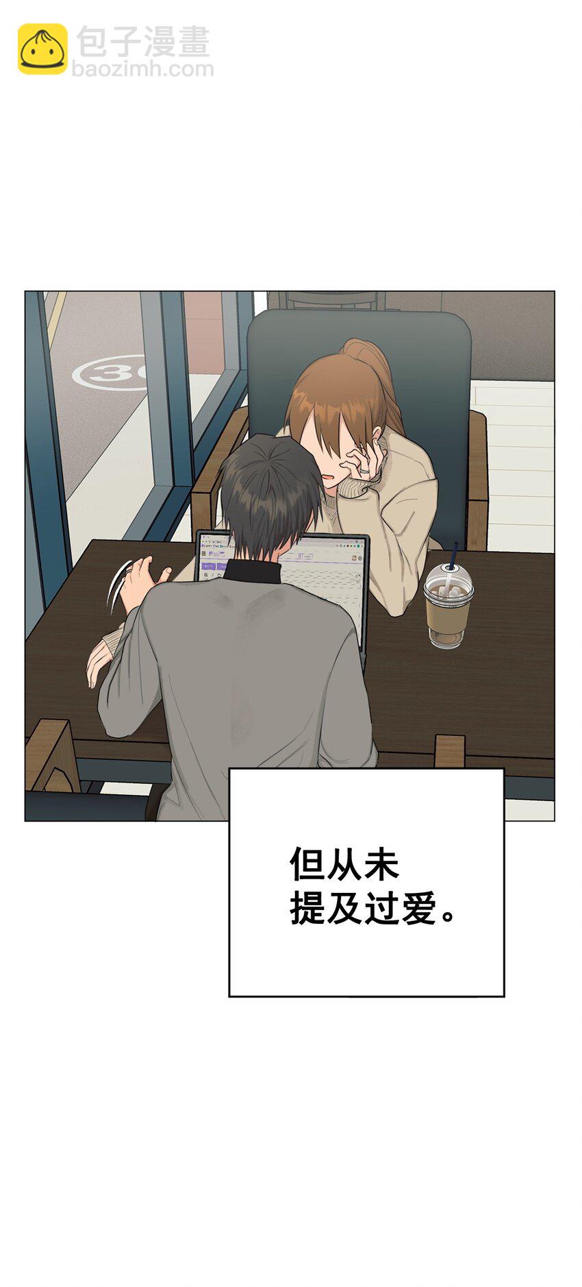 番外 爱情？(1/2)-第76话