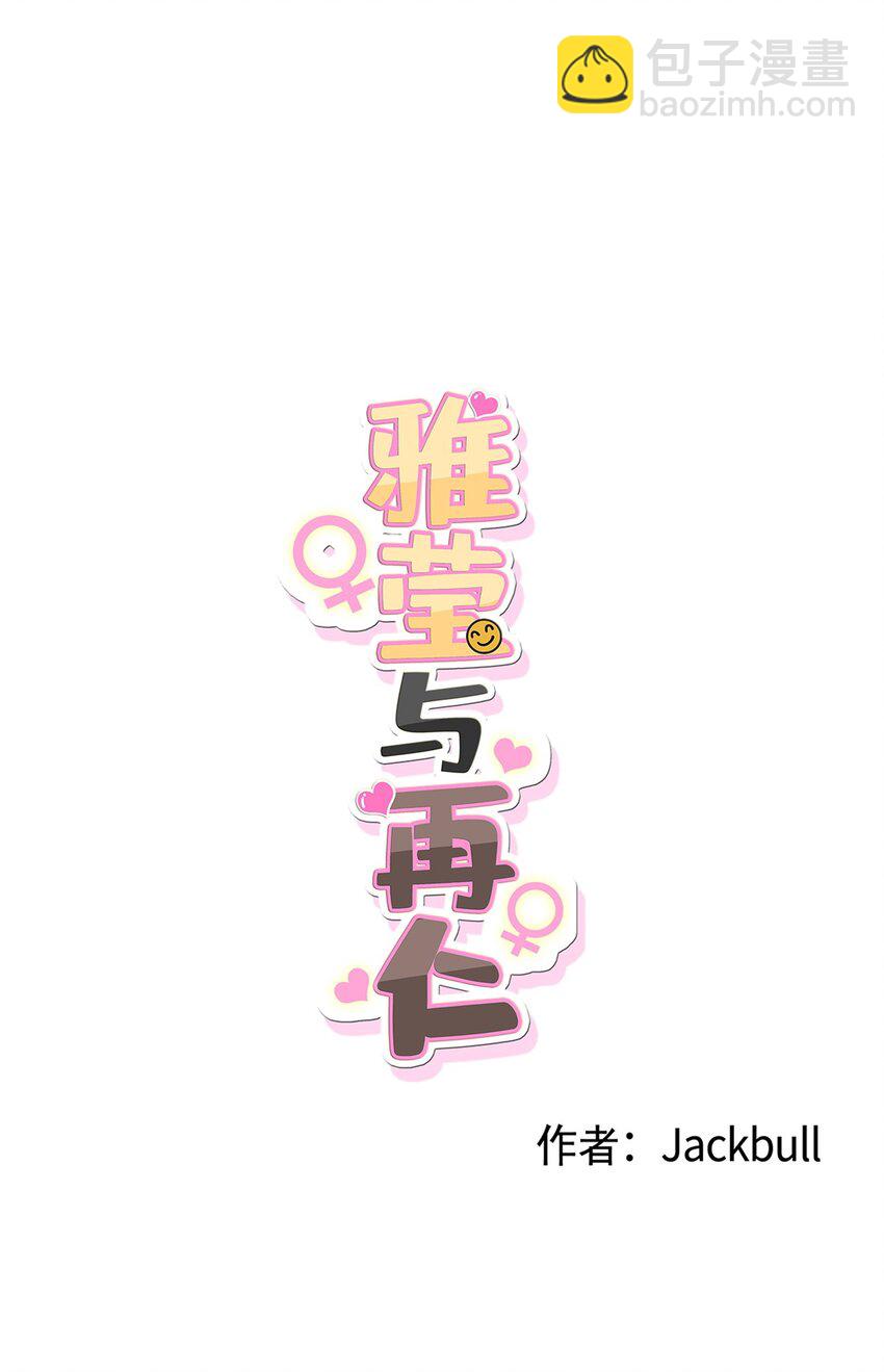 番外 爱情？(1/2)-第76话