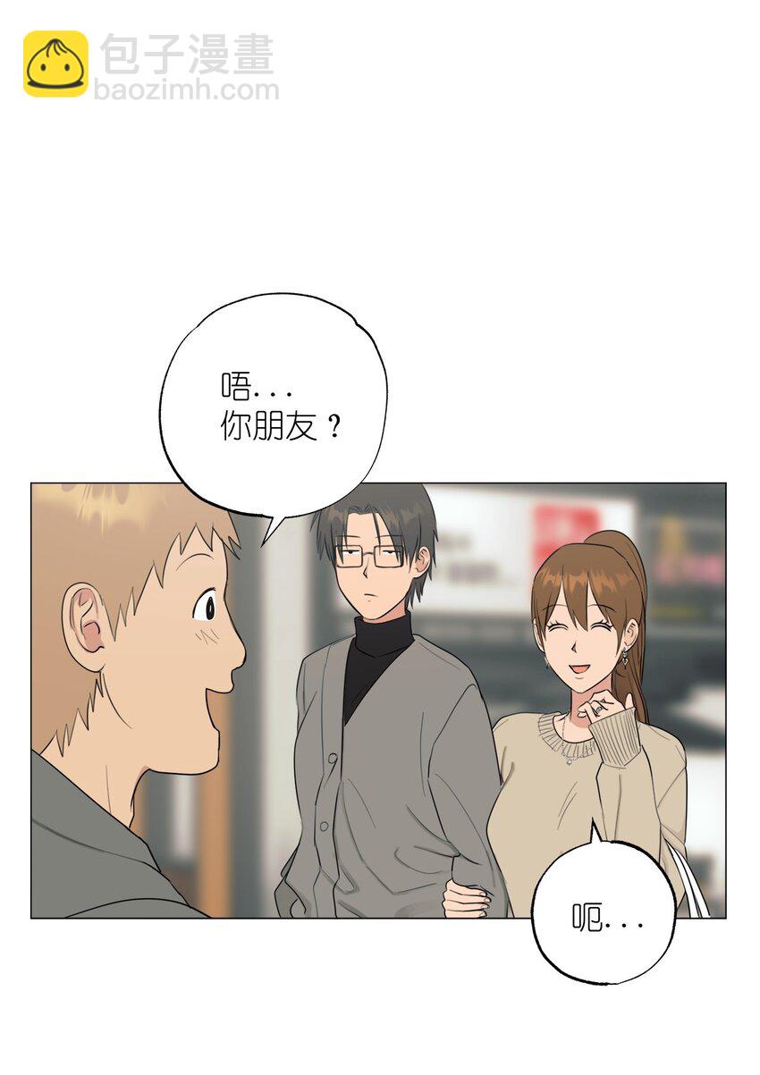 番外 爱情？(1/2)-第76话
