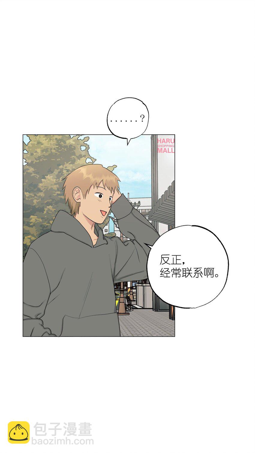 番外 爱情？(1/2)-第76话