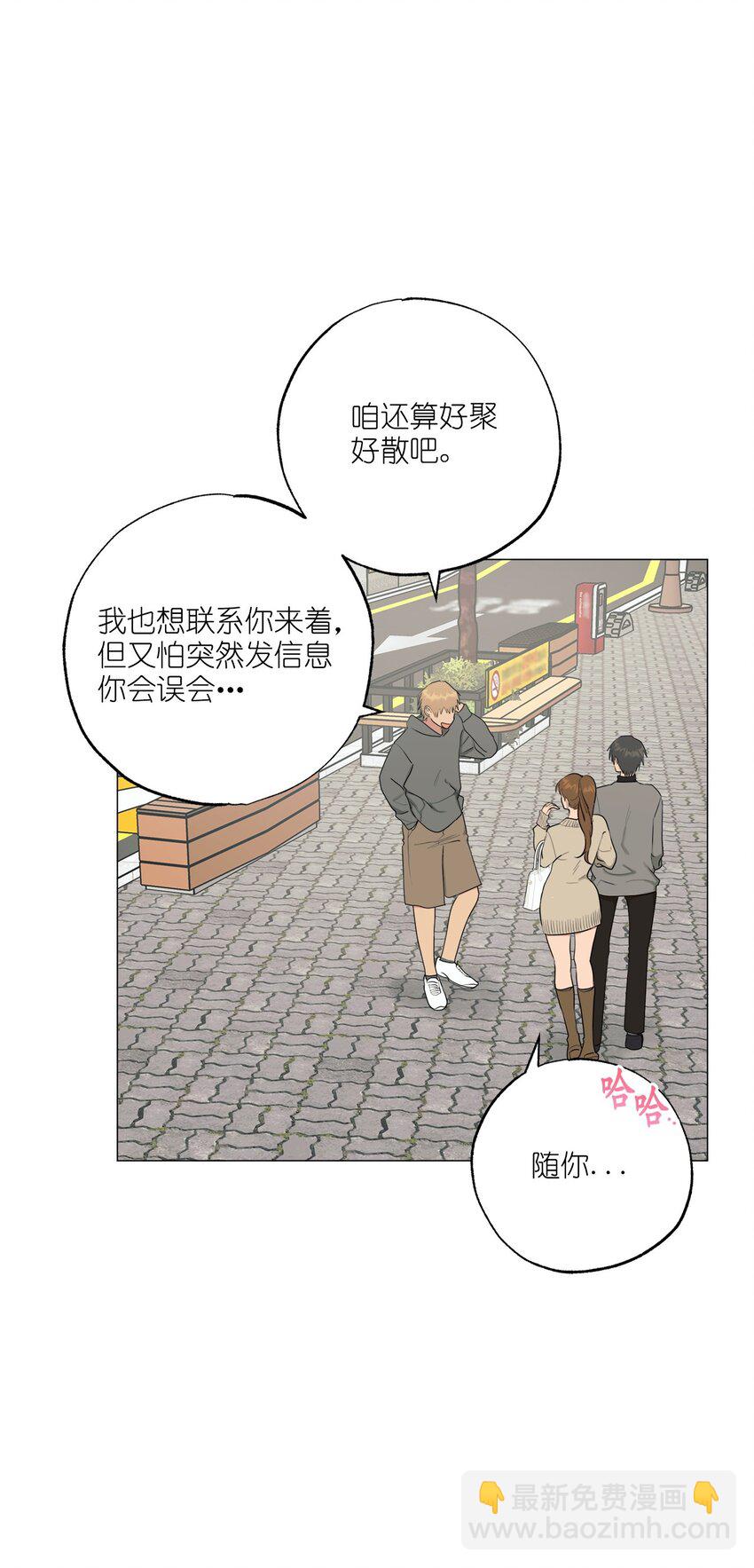番外 爱情？(1/2)-第76话