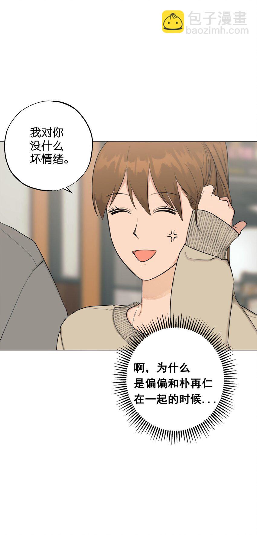 番外 爱情？(1/2)-第76话