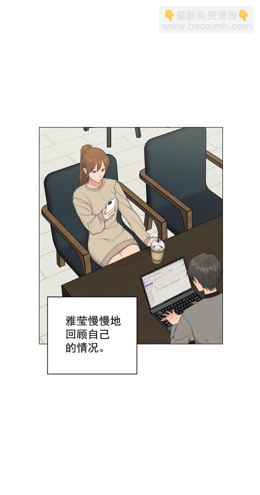 番外 爱情？(1/2)-第76话
