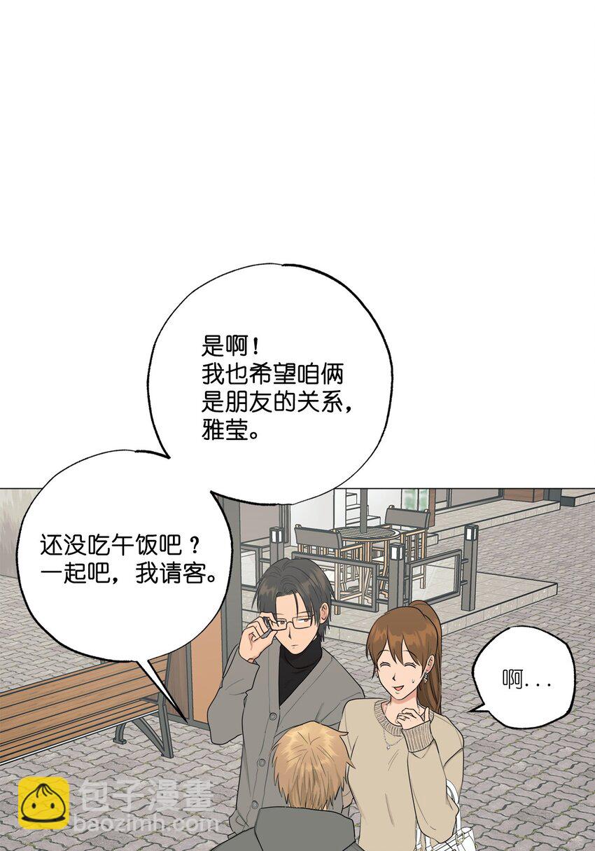 番外 爱情？(1/2)-第76话