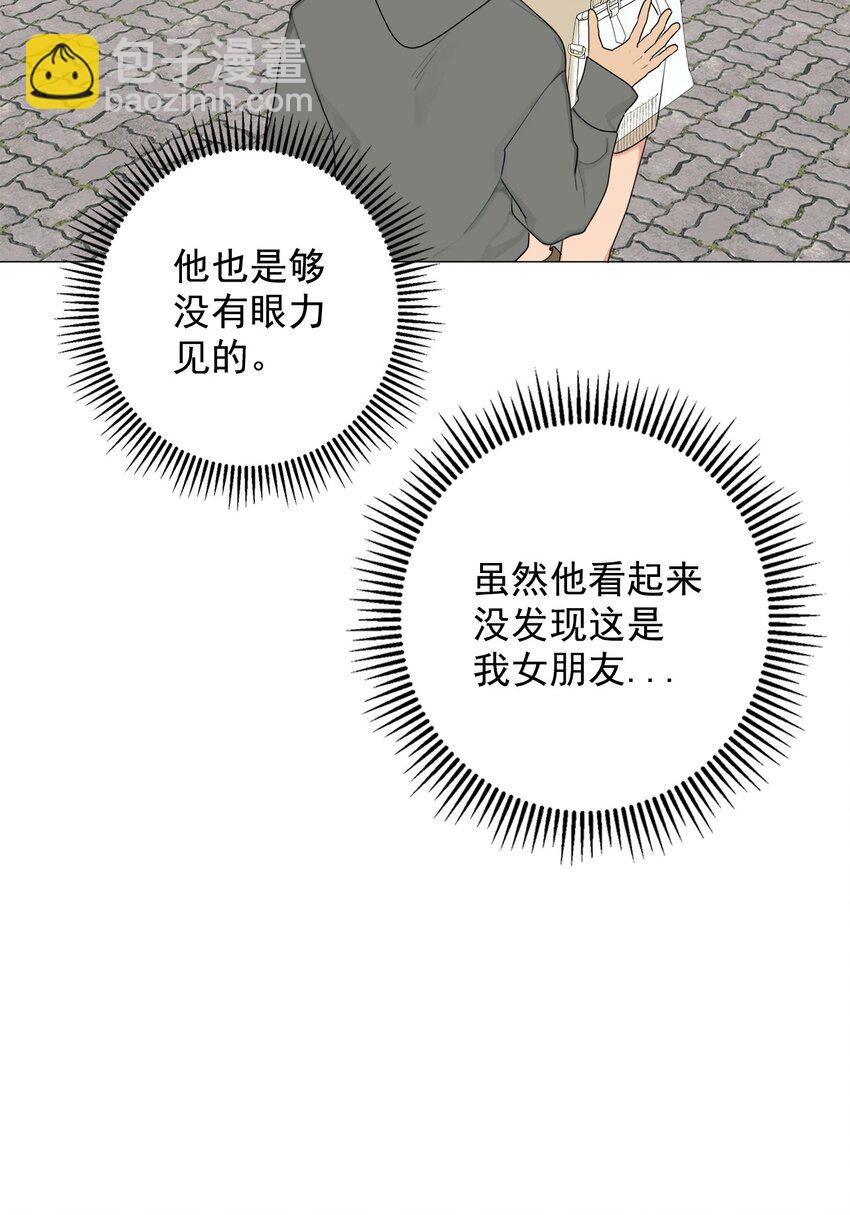 番外 爱情？(1/2)-第76话
