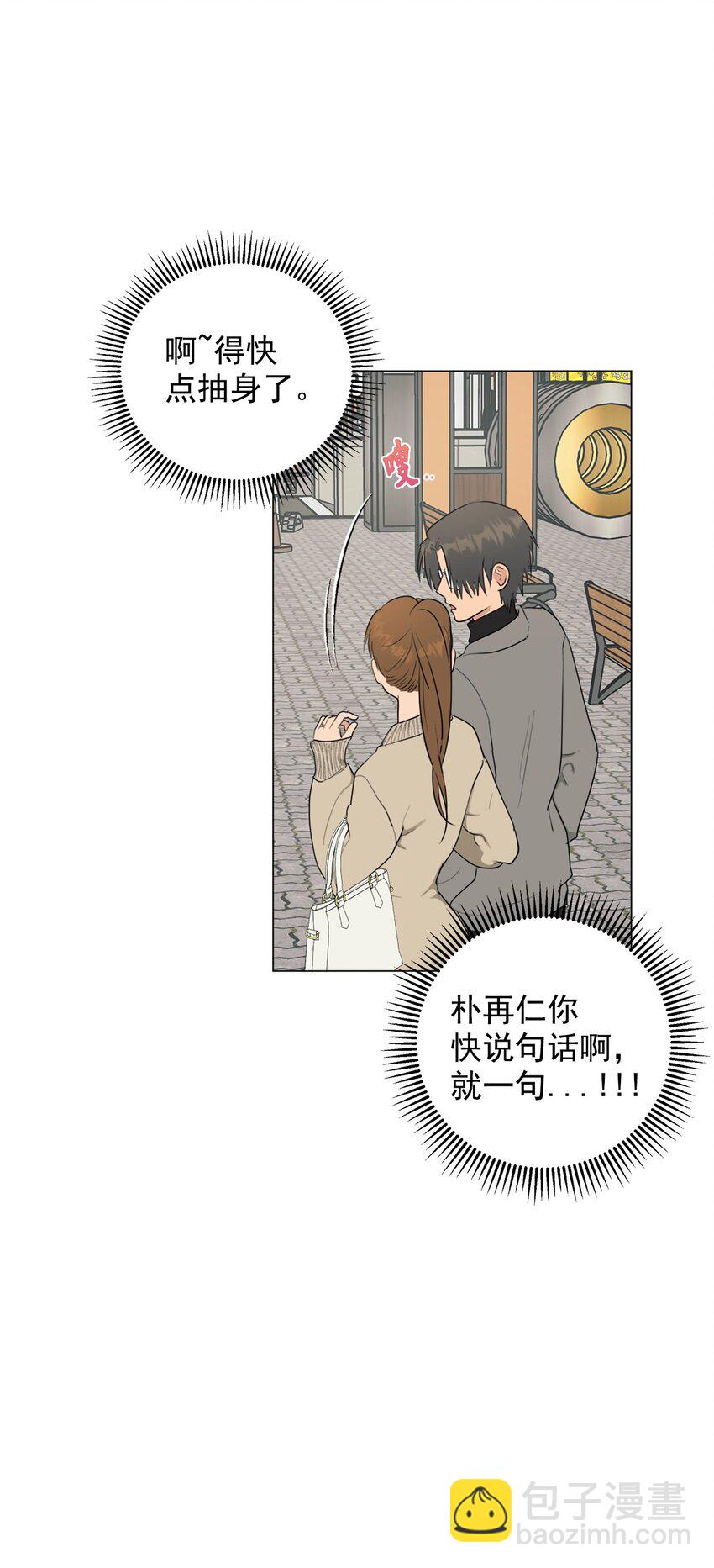 番外 爱情？(1/2)-第76话