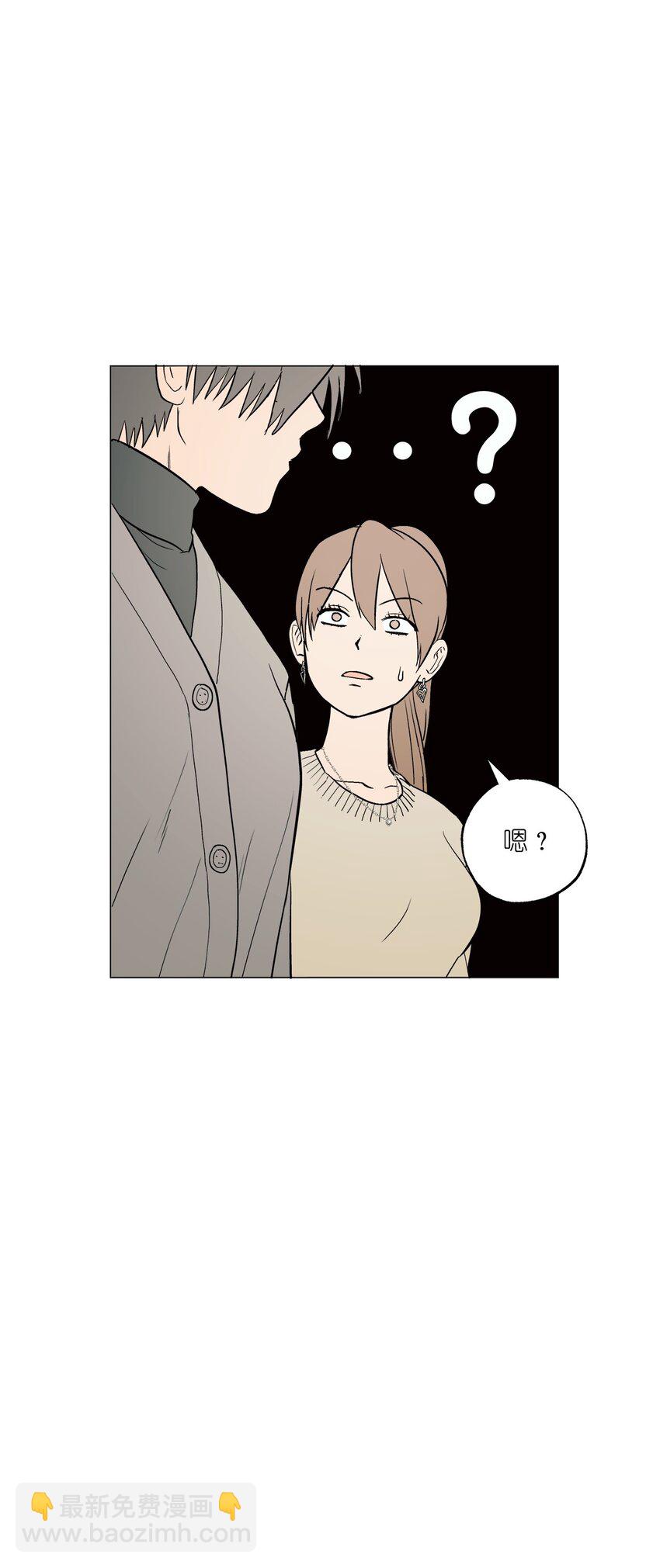 番外 爱情？(1/2)-第76话