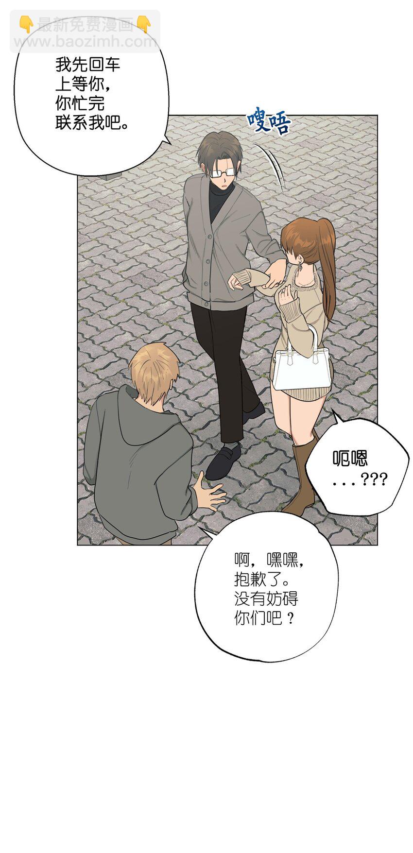 番外 爱情？(1/2)-第76话