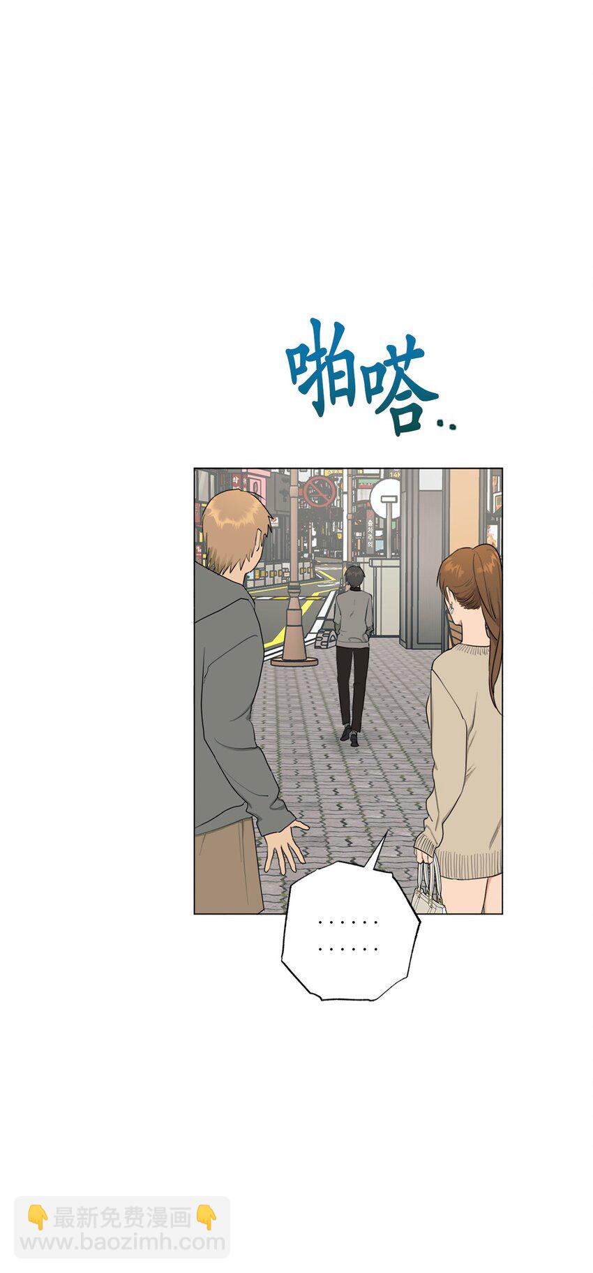 番外 爱情？(1/2)-第76话