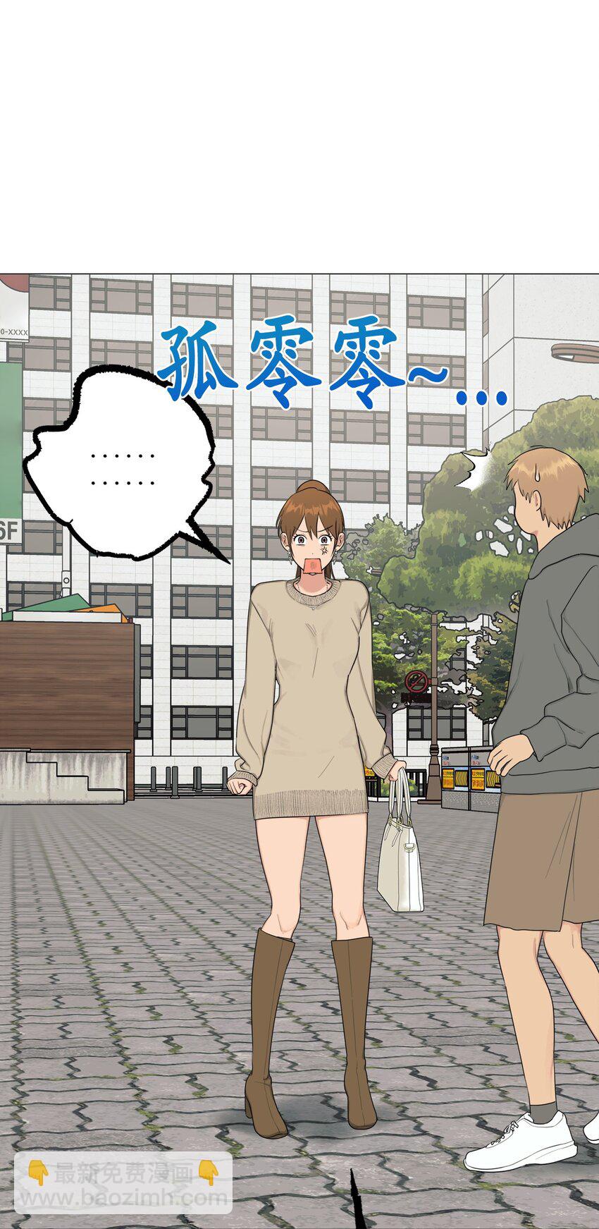 番外 爱情？(1/2)-第76话