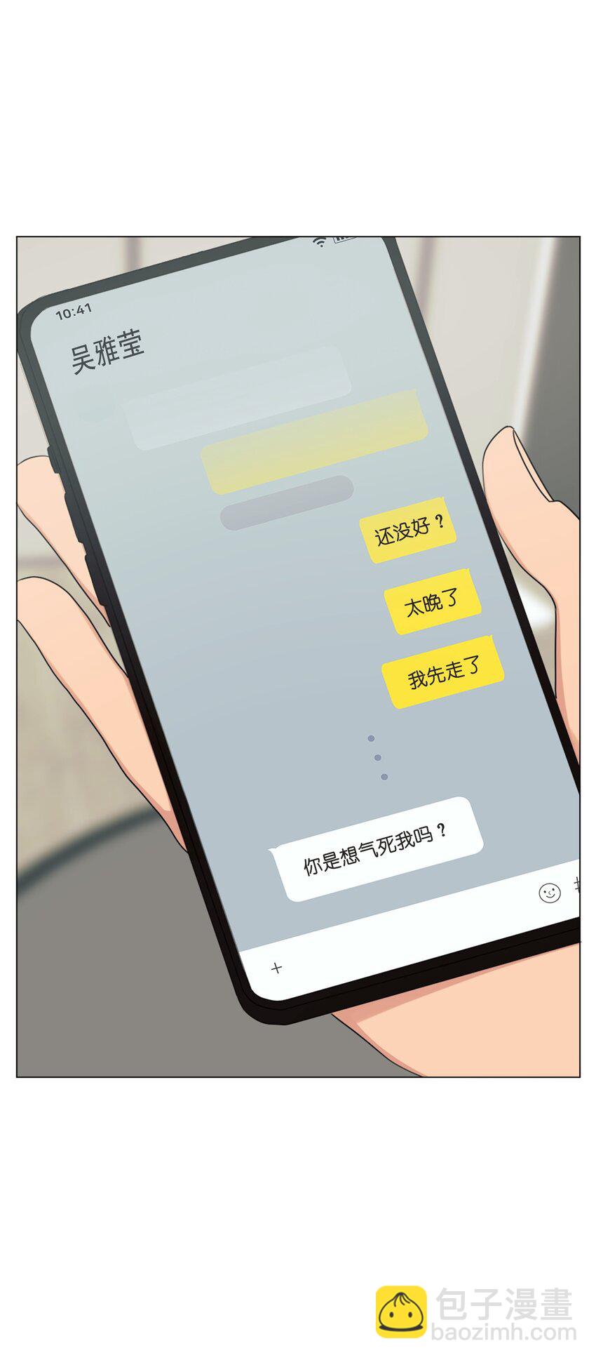 番外 爱情？(1/2)-第76话