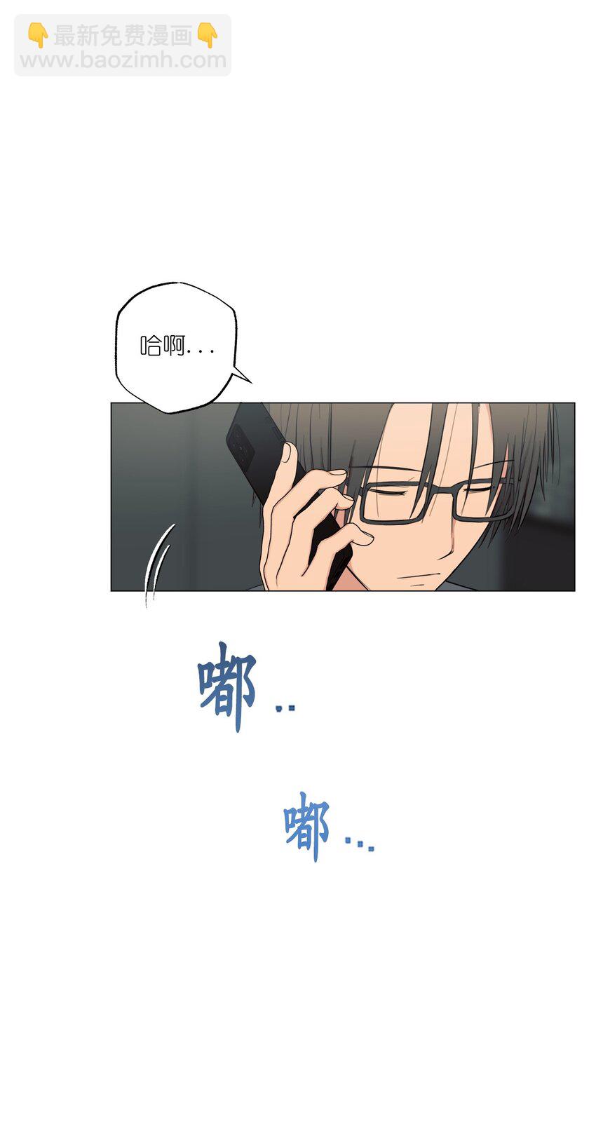 番外 爱情？(1/2)-第76话