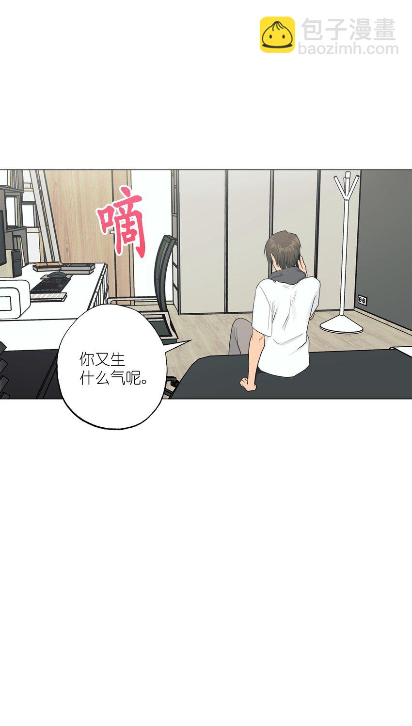 番外 爱情？(1/2)-第76话