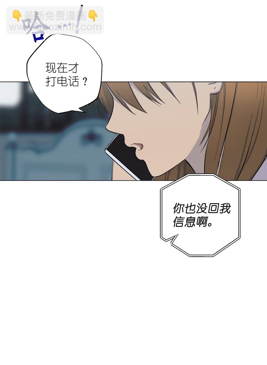 番外 爱情？(1/2)-第76话