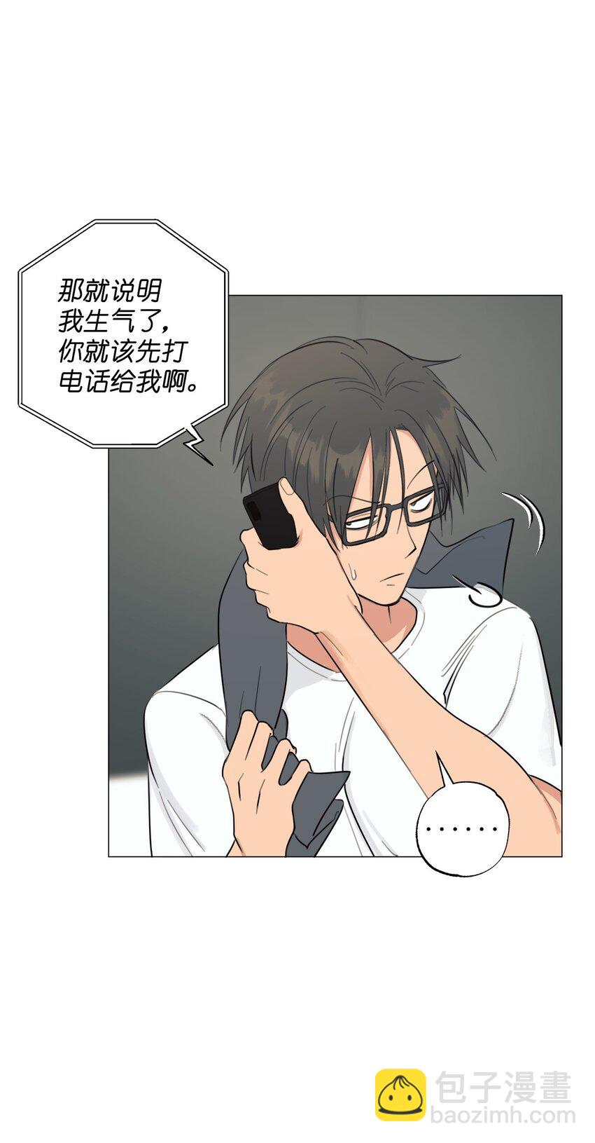 番外 爱情？(1/2)-第76话