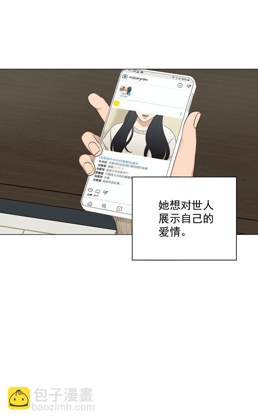 番外 爱情？(1/2)-第76话